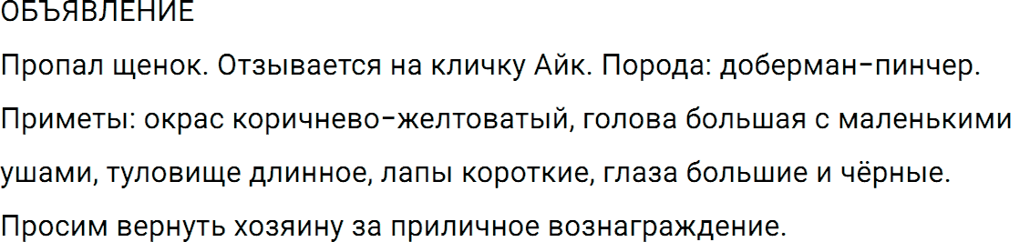 Упражнение номер 776 из ГДЗ по русскому языку 5 класс Разумовская, Львова