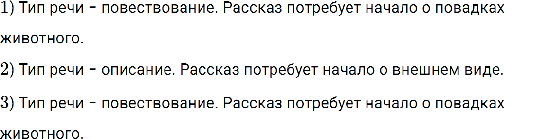 Упражнение номер 781 из ГДЗ по русскому языку 5 класс Разумовская, Львова