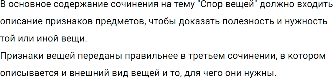 Упражнение номер 784 из ГДЗ по русскому языку 5 класс Разумовская, Львова