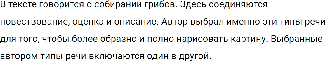 Упражнение номер 790 из ГДЗ по русскому языку 5 класс Разумовская, Львова
