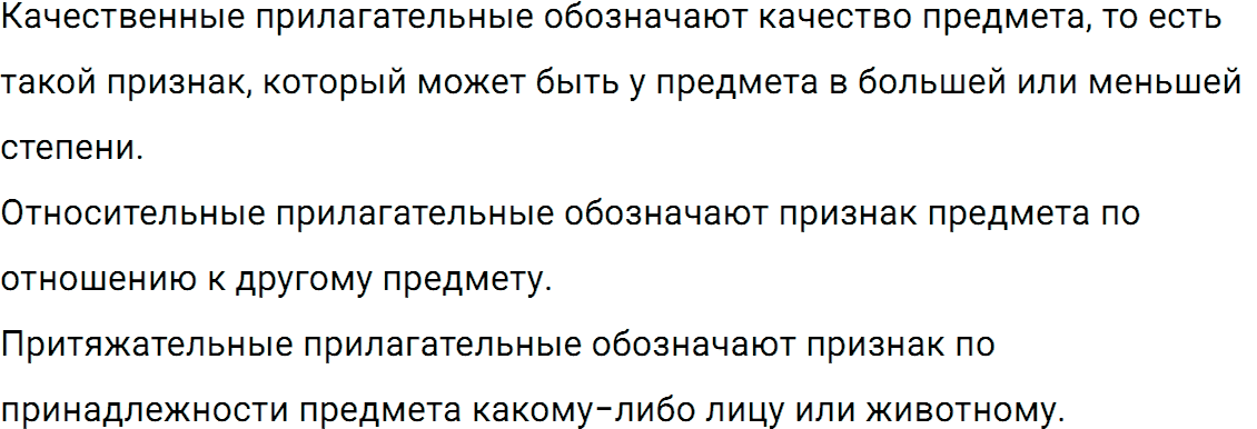 Упражнение номер 794 из ГДЗ по русскому языку 5 класс Разумовская, Львова