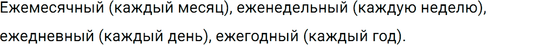 Упражнение номер 811 из ГДЗ по русскому языку 5 класс Разумовская, Львова