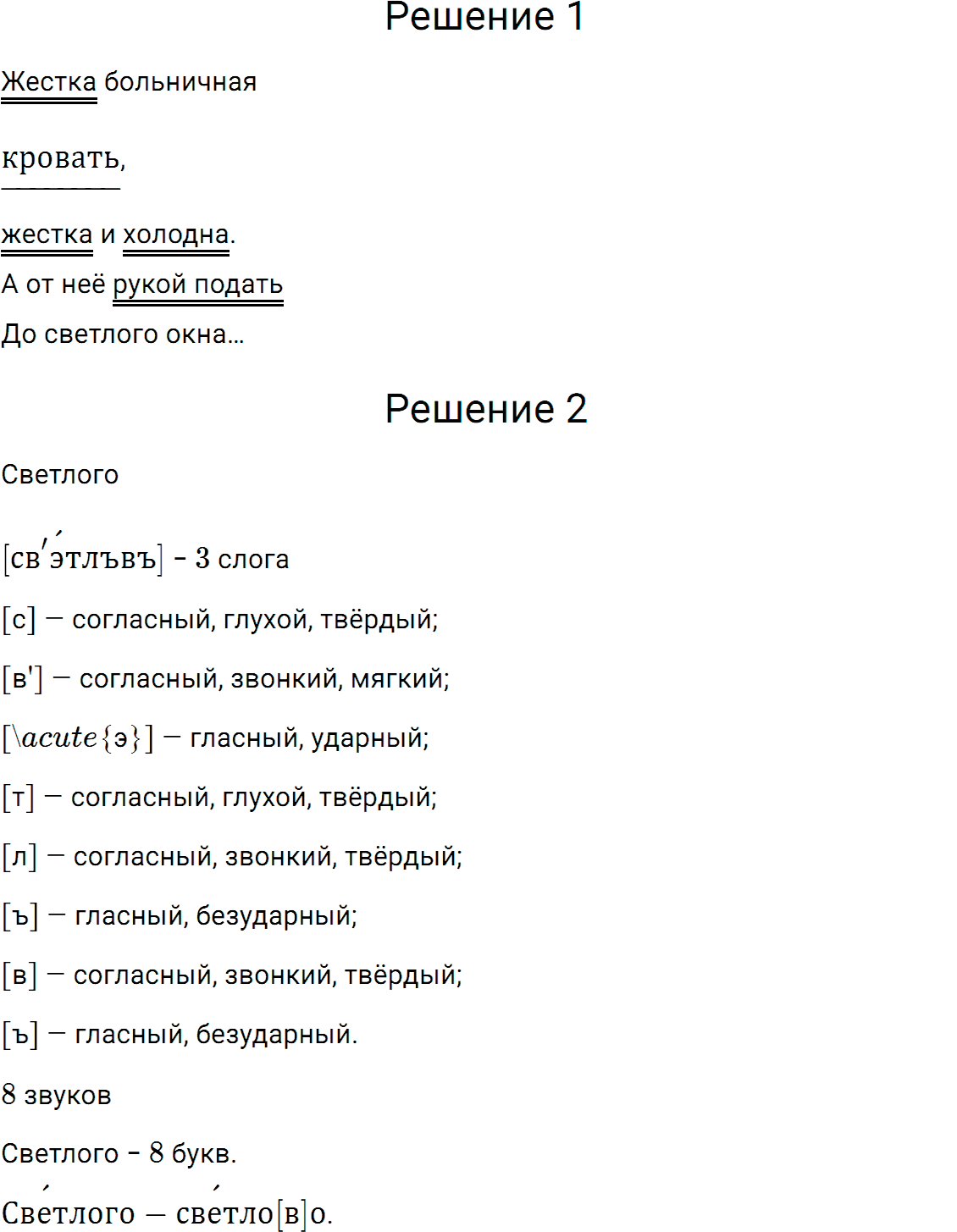 Упражнение номер 817 из ГДЗ по русскому языку 5 класс Разумовская, Львова