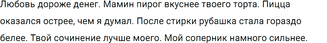 Упражнение номер 828 из ГДЗ по русскому языку 5 класс Разумовская, Львова
