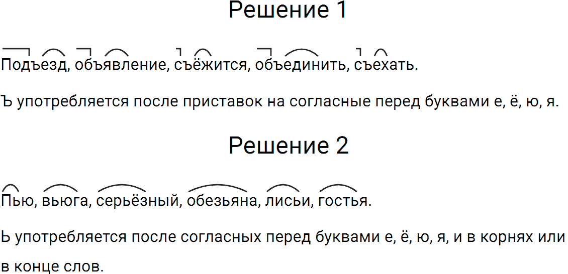 Упражнение номер 83 из ГДЗ по русскому языку 5 класс Разумовская, Львова