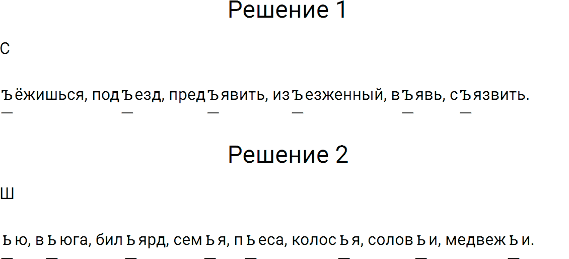 Упражнение номер 85 из ГДЗ по русскому языку 5 класс Разумовская, Львова