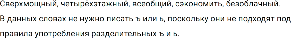 Упражнение номер 87 из ГДЗ по русскому языку 5 класс Разумовская, Львова