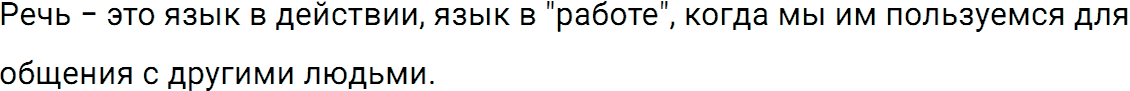 Упражнение номер 9 из ГДЗ по русскому языку 5 класс Разумовская, Львова