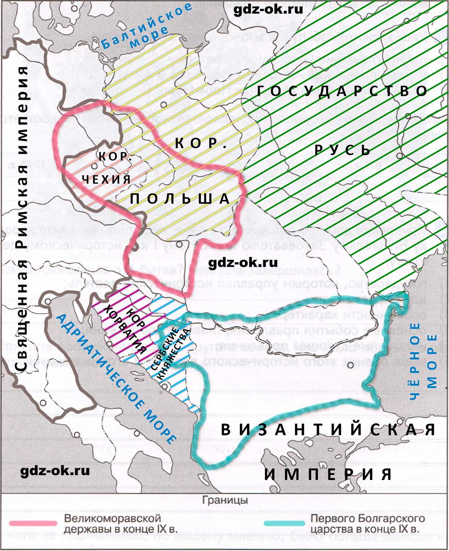 ГДЗ, решение номера 1 параграф 4 стр. 21 история 6 класс Абрамов, Ведюшкин 2025-2026 рабочая тетрадь