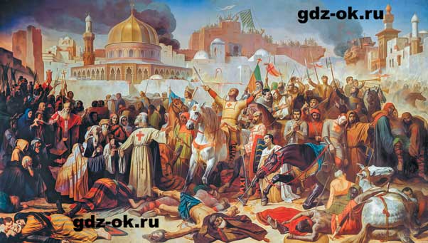 ГДЗ, вопросы и задания 1 параграф 10 страница 108 история средних веков 6 класс Мединский, Чубарьян 2025