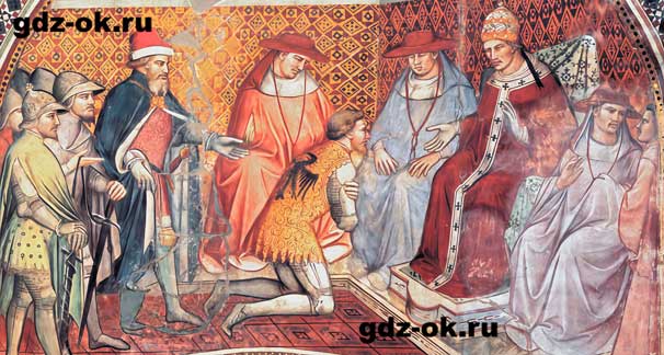 ГДЗ, вопросы и задания 1 параграф 13 страница 125 история средних веков 6 класс Мединский, Чубарьян 2025