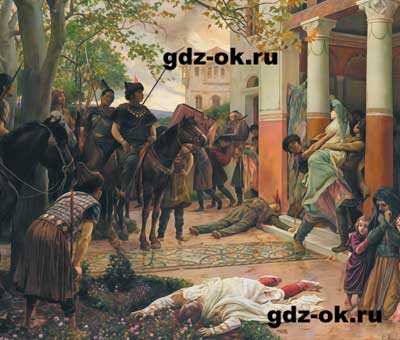 ГДЗ, ответ на вопрос к иллюстрации параграф 15 стр. 140 история средних веков 6 класс Мединский, Чубарьян 2025