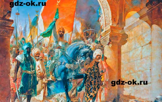 ГДЗ, вопросы и задания 1 параграф 23 страница 205 история средних веков 6 класс Мединский, Чубарьян 2025
