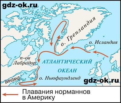 ГДЗ, ответ на вопрос к иллюстрации параграф 4 стр. 41 история средних веков 6 класс Мединский, Чубарьян 2025