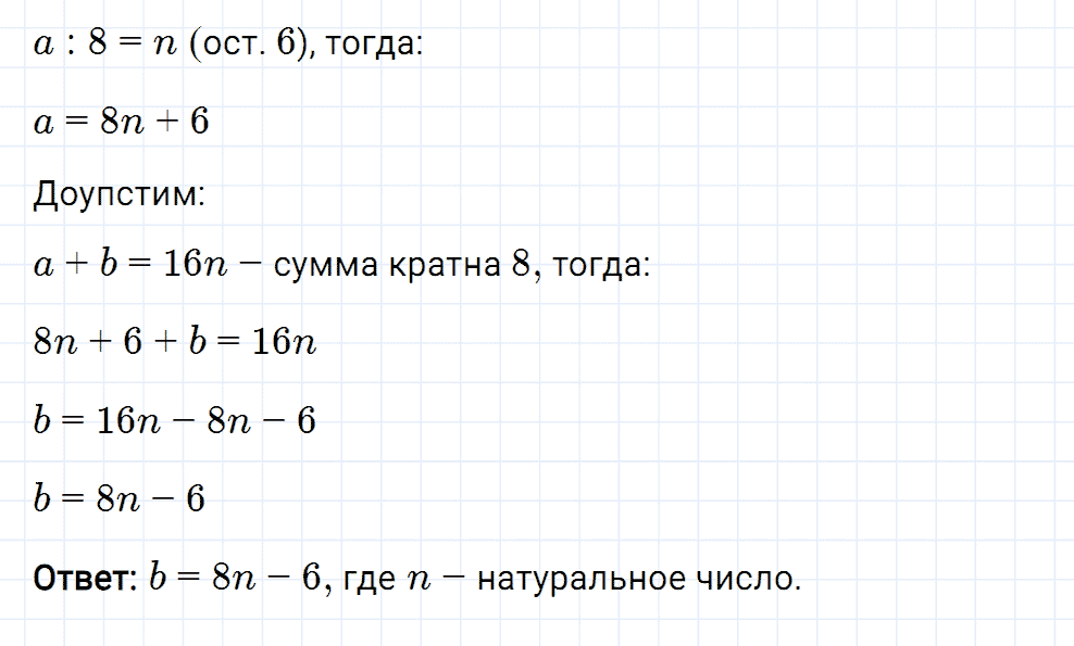 Задание номер 12 из ГДЗ к рабочей тетради часть 1 по математике 6 класс Мерзляк, Полонский, Якир