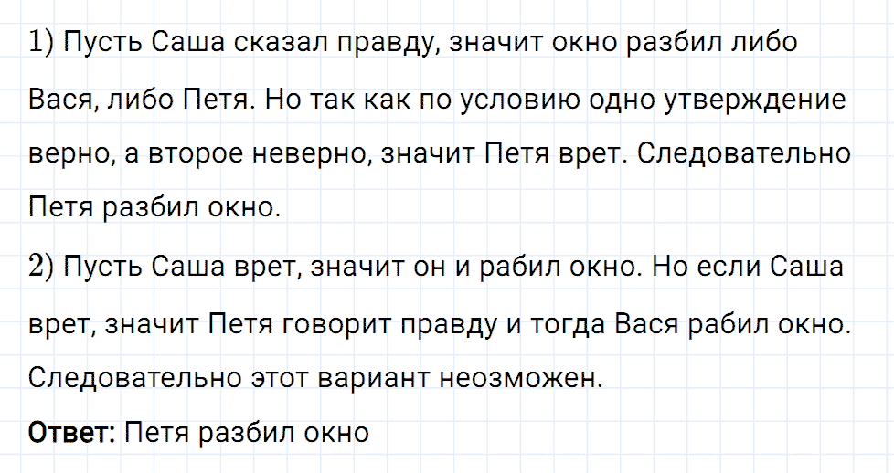 Задание номер 120 из ГДЗ к рабочей тетради часть 1 по математике 6 класс Мерзляк, Полонский, Якир