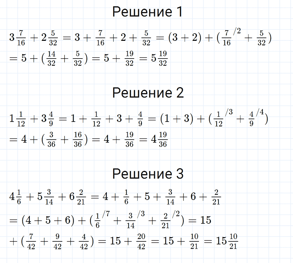 Задание номер 123 из ГДЗ к рабочей тетради часть 1 по математике 6 класс Мерзляк, Полонский, Якир