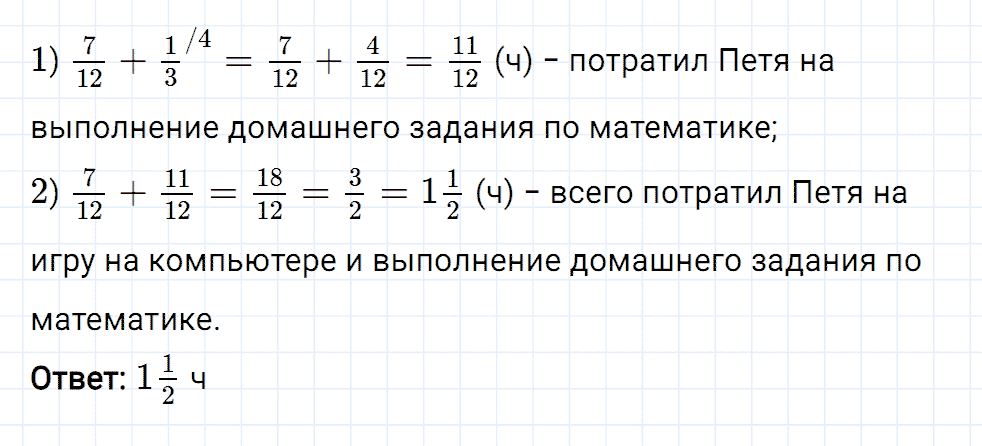 Задание номер 128 из ГДЗ к рабочей тетради часть 1 по математике 6 класс Мерзляк, Полонский, Якир