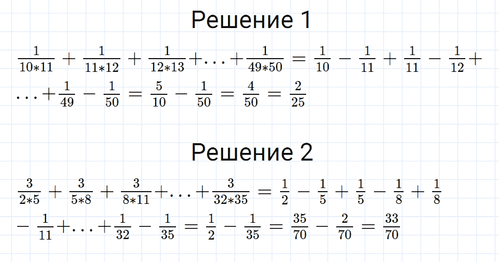 Задание номер 141 из ГДЗ к рабочей тетради часть 1 по математике 6 класс Мерзляк, Полонский, Якир