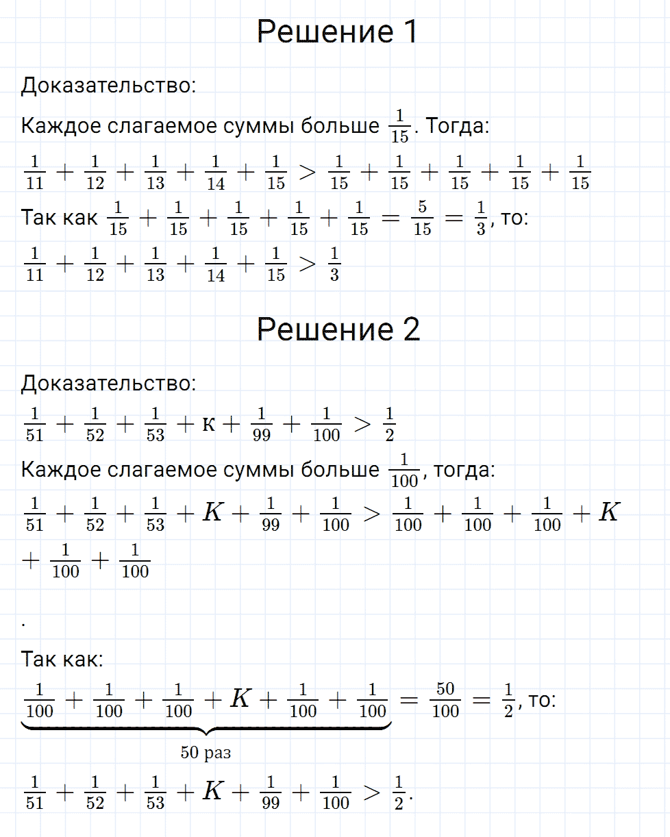 Задание номер 142 из ГДЗ к рабочей тетради часть 1 по математике 6 класс Мерзляк, Полонский, Якир