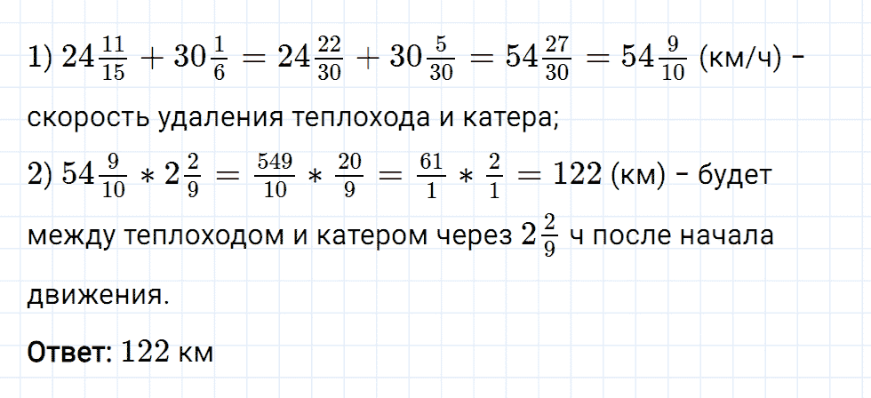 Задание номер 152 из ГДЗ к рабочей тетради часть 1 по математике 6 класс Мерзляк, Полонский, Якир