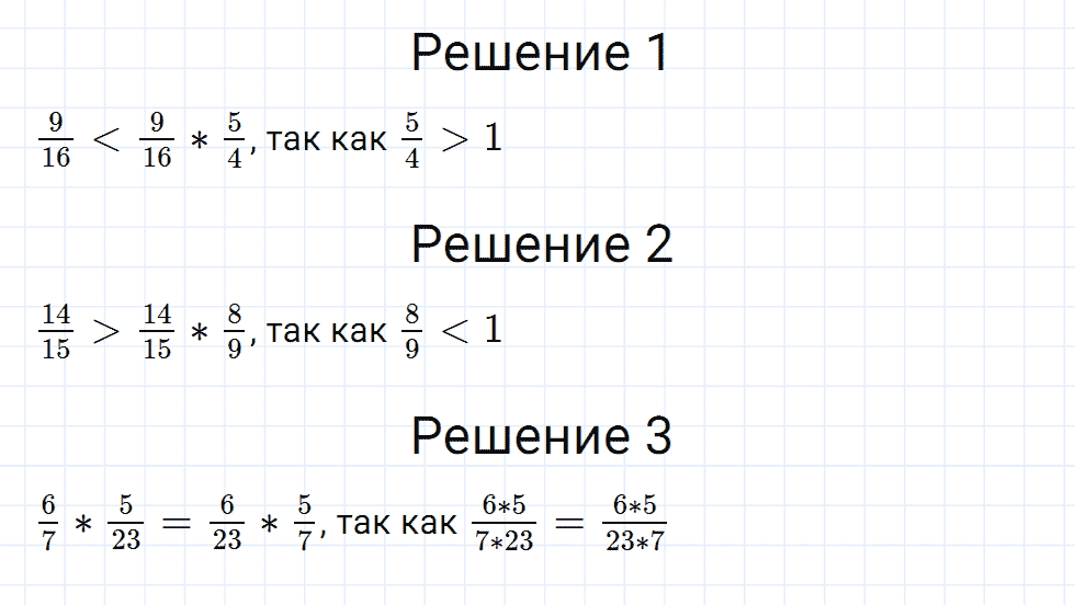 Задание номер 160 из ГДЗ к рабочей тетради часть 1 по математике 6 класс Мерзляк, Полонский, Якир