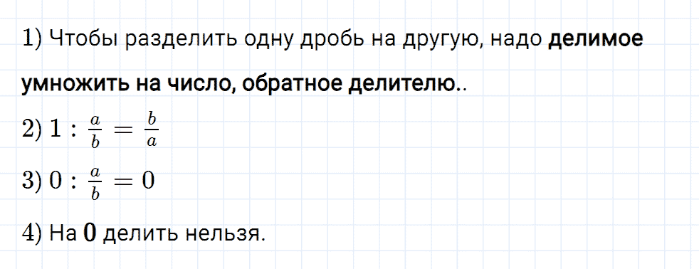Задание номер 186 из ГДЗ к рабочей тетради часть 1 по математике 6 класс Мерзляк, Полонский, Якир