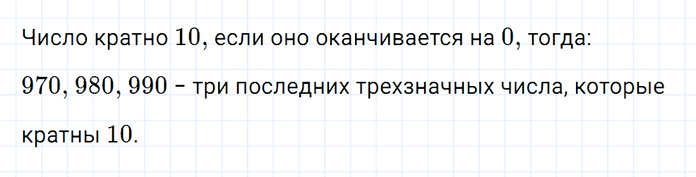 Задание номер 19 из ГДЗ к рабочей тетради часть 1 по математике 6 класс Мерзляк, Полонский, Якир