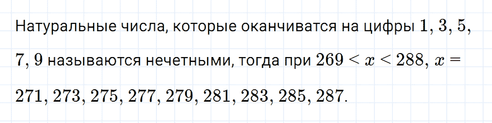 Задание номер 20 из ГДЗ к рабочей тетради часть 1 по математике 6 класс Мерзляк, Полонский, Якир