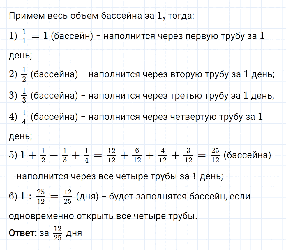 Задание номер 204 из ГДЗ к рабочей тетради часть 1 по математике 6 класс Мерзляк, Полонский, Якир