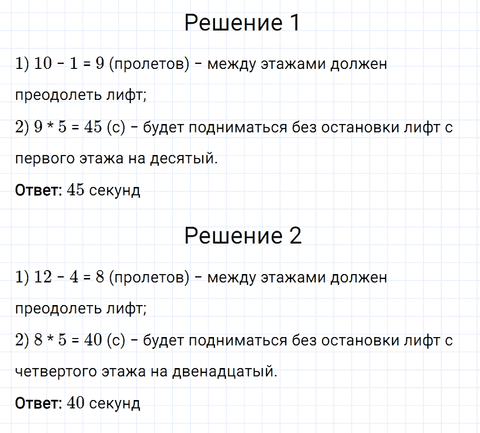Задание номер 208 из ГДЗ к рабочей тетради часть 1 по математике 6 класс Мерзляк, Полонский, Якир
