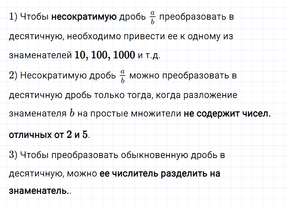 Задание номер 227 из ГДЗ к рабочей тетради часть 1 по математике 6 класс Мерзляк, Полонский, Якир
