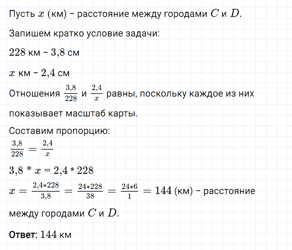 Задание номер 266 из ГДЗ к рабочей тетради часть 2 по математике 6 класс Мерзляк, Полонский, Якир