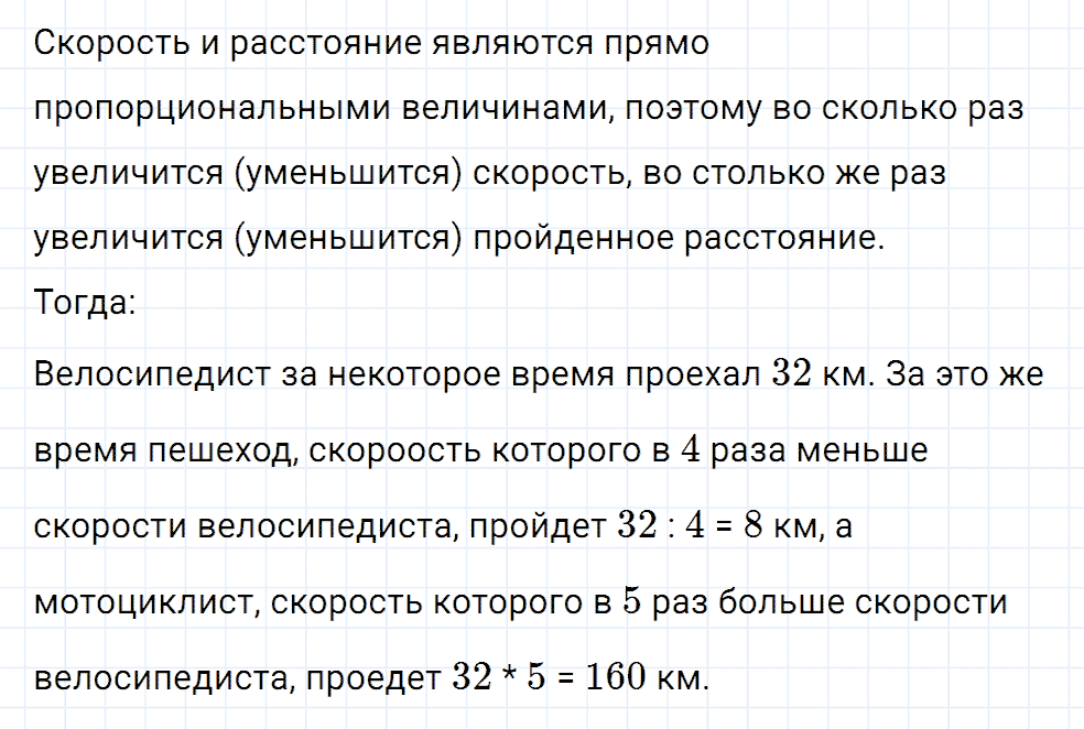 Задание номер 294 из ГДЗ к рабочей тетради часть 2 по математике 6 класс Мерзляк, Полонский, Якир