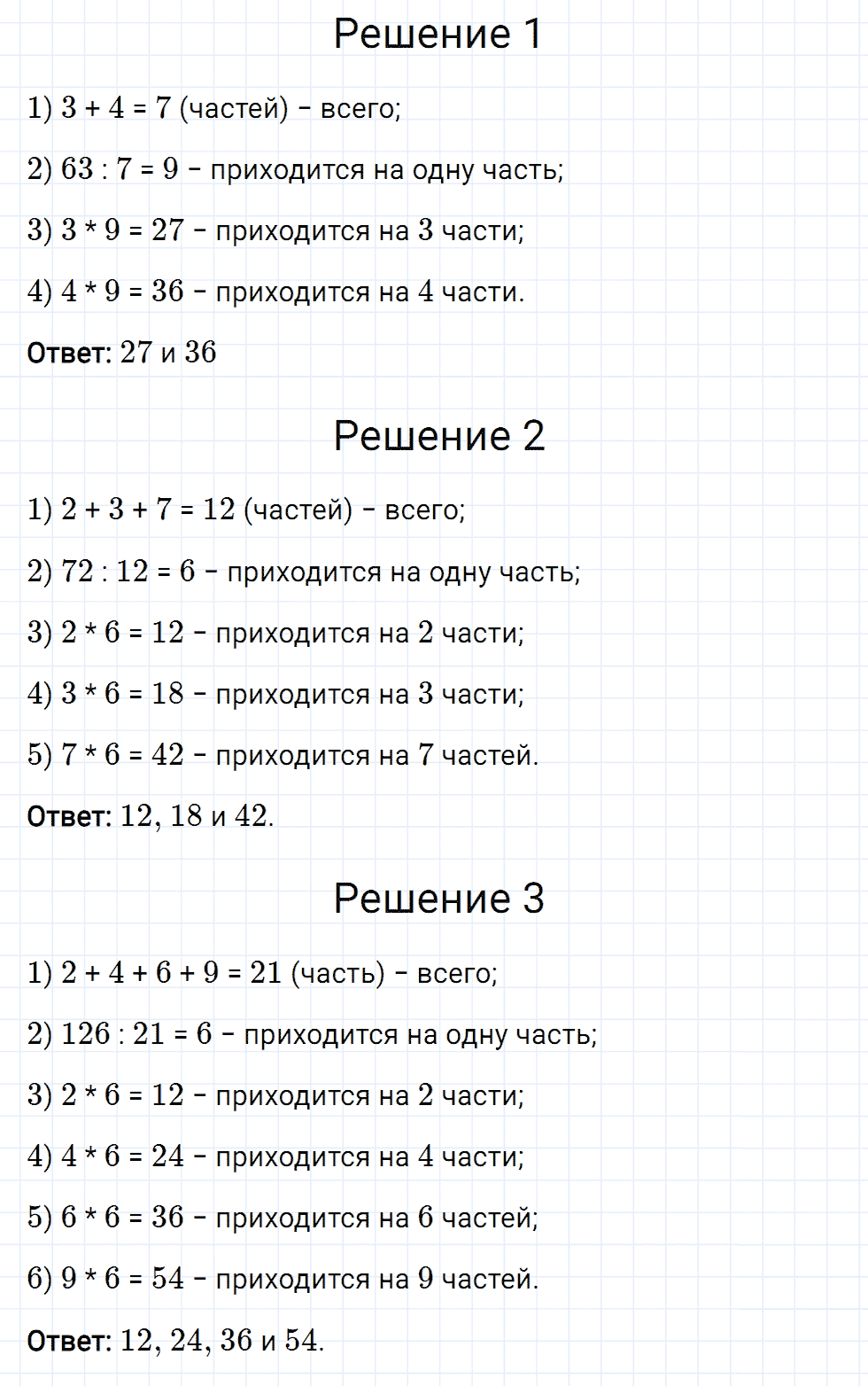 Задание номер 303 из ГДЗ к рабочей тетради часть 2 по математике 6 класс Мерзляк, Полонский, Якир
