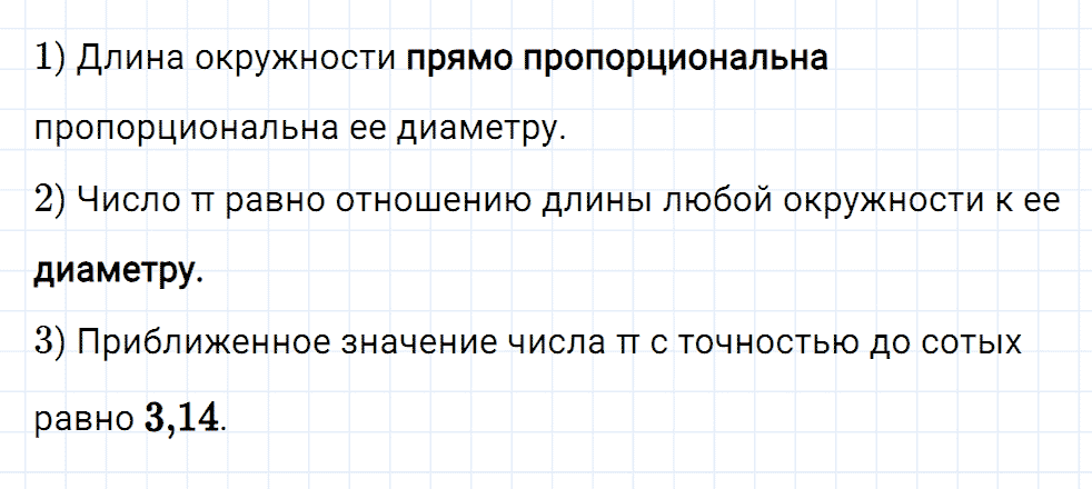Задание номер 324 из ГДЗ к рабочей тетради часть 2 по математике 6 класс Мерзляк, Полонский, Якир