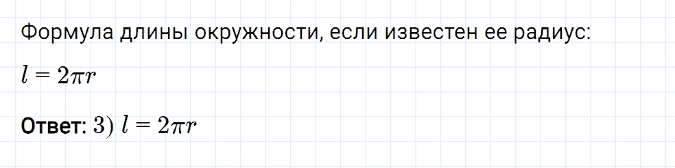 Задание номер 326 из ГДЗ к рабочей тетради часть 2 по математике 6 класс Мерзляк, Полонский, Якир