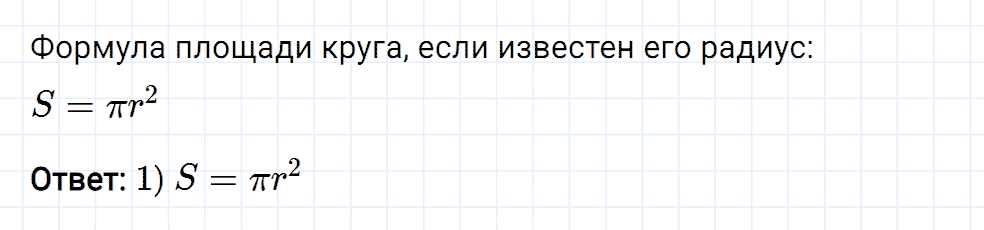 Задание номер 327 из ГДЗ к рабочей тетради часть 2 по математике 6 класс Мерзляк, Полонский, Якир