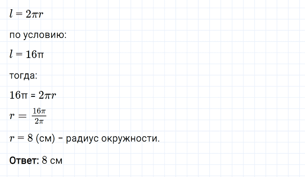 Задание номер 333 из ГДЗ к рабочей тетради часть 2 по математике 6 класс Мерзляк, Полонский, Якир