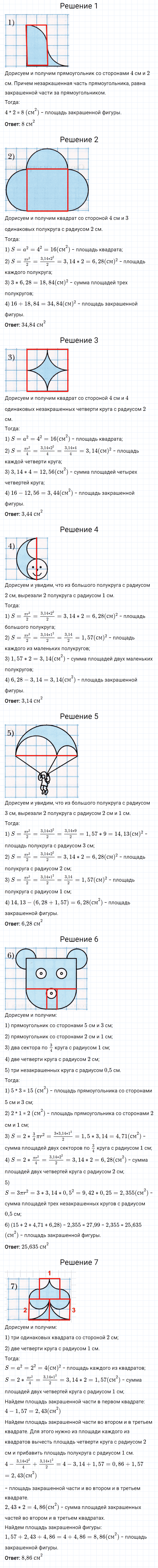 Задание номер 340 из ГДЗ к рабочей тетради часть 2 по математике 6 класс Мерзляк, Полонский, Якир