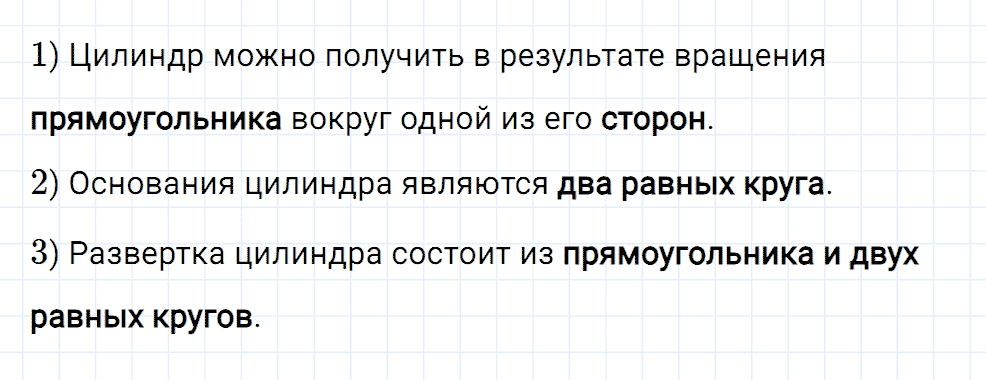 Задание номер 342 из ГДЗ к рабочей тетради часть 2 по математике 6 класс Мерзляк, Полонский, Якир