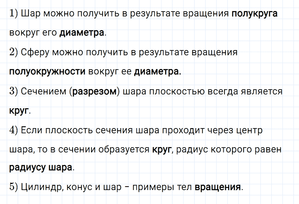 Задание номер 349 из ГДЗ к рабочей тетради часть 2 по математике 6 класс Мерзляк, Полонский, Якир