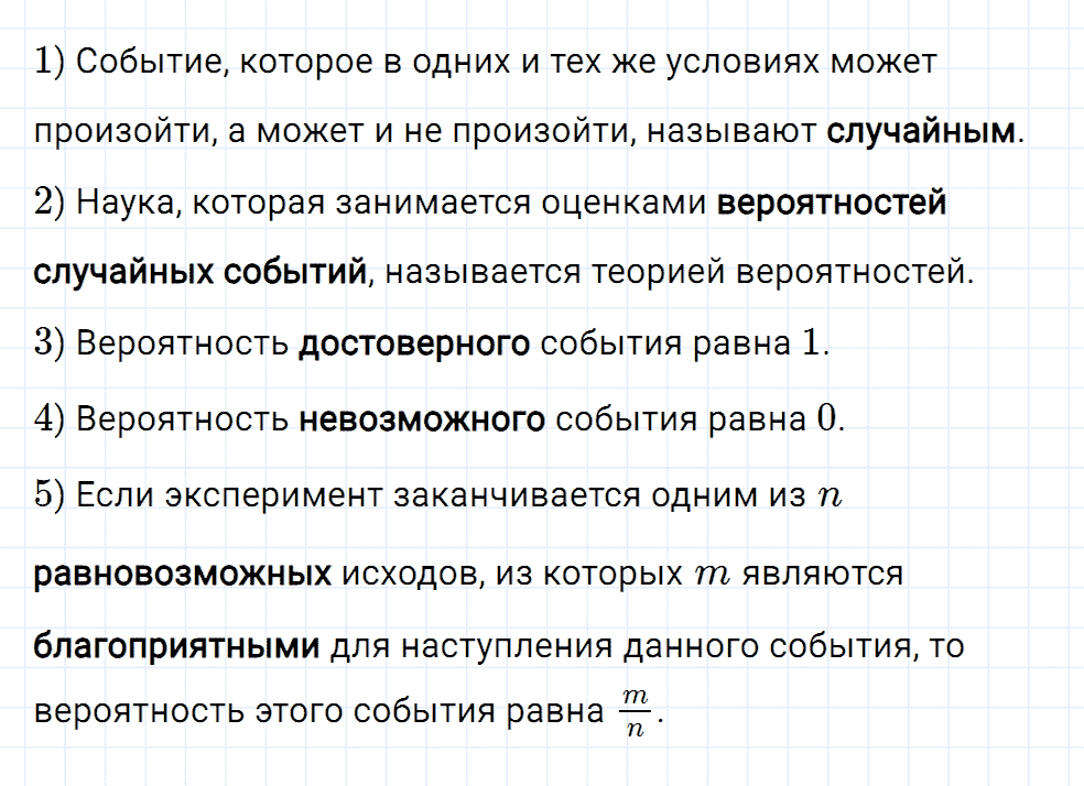 Задание номер 361 из ГДЗ к рабочей тетради часть 2 по математике 6 класс Мерзляк, Полонский, Якир
