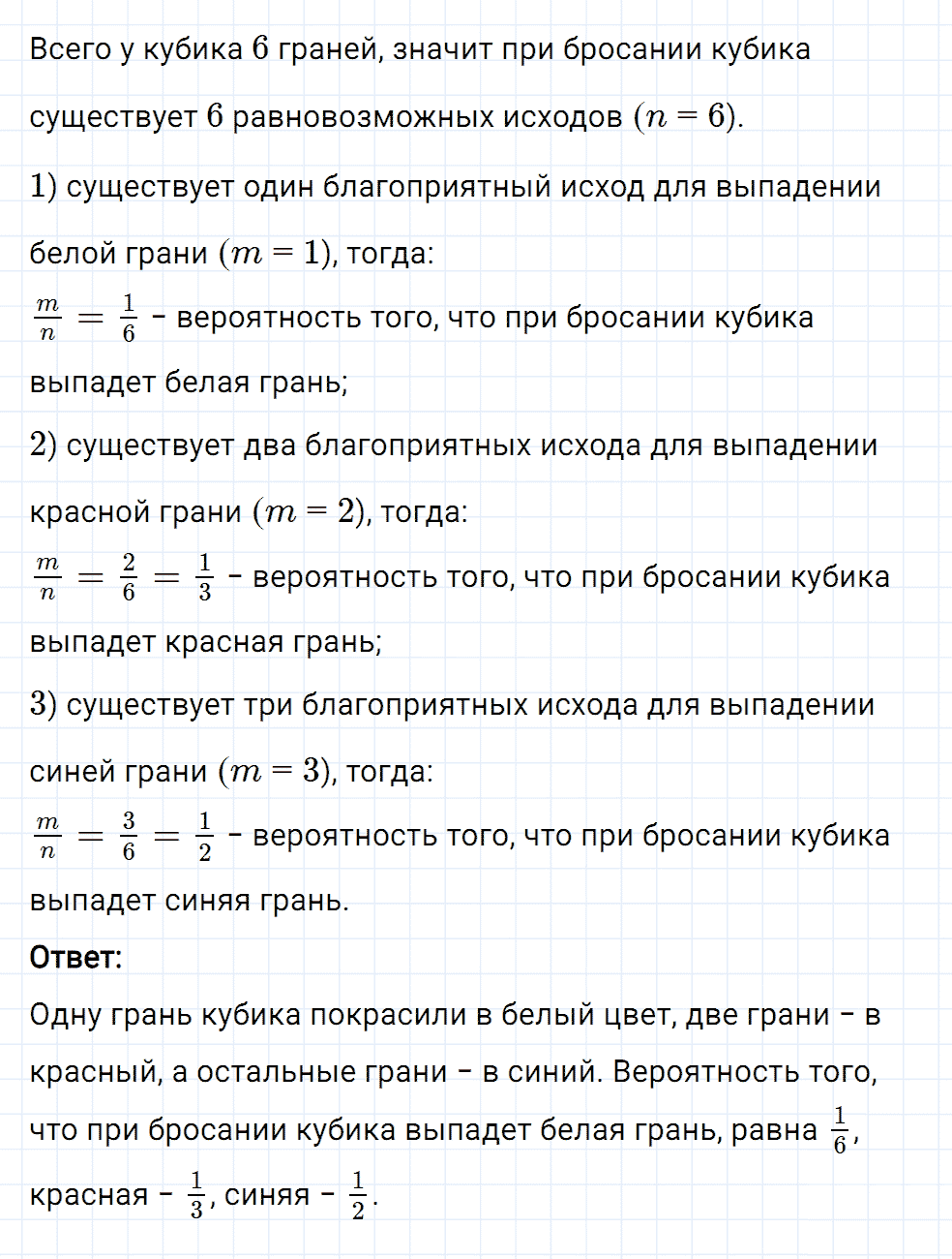 Задание номер 362 из ГДЗ к рабочей тетради часть 2 по математике 6 класс Мерзляк, Полонский, Якир