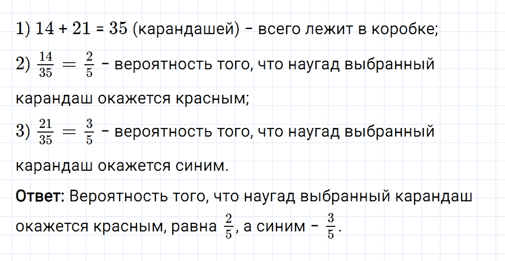Задание номер 363 из ГДЗ к рабочей тетради часть 2 по математике 6 класс Мерзляк, Полонский, Якир