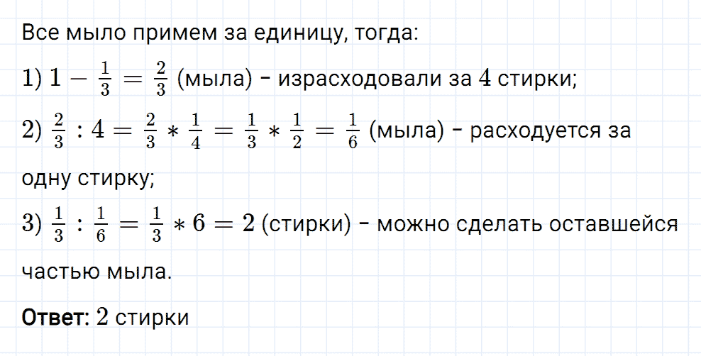 Задание номер 376 из ГДЗ к рабочей тетради часть 3 по математике 6 класс Мерзляк, Полонский, Якир