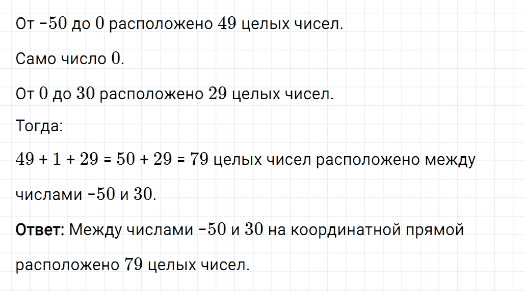 Задание номер 395 из ГДЗ к рабочей тетради часть 3 по математике 6 класс Мерзляк, Полонский, Якир