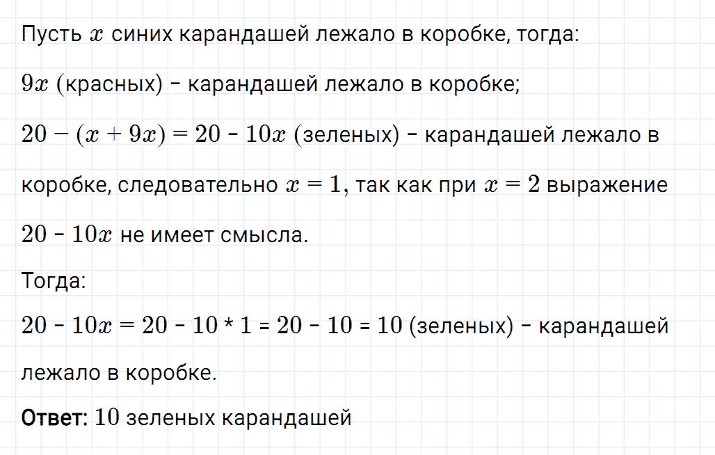 Задание номер 396 из ГДЗ к рабочей тетради часть 3 по математике 6 класс Мерзляк, Полонский, Якир