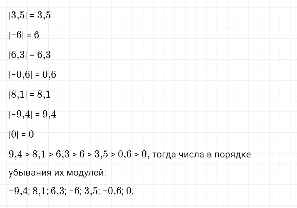 Задание номер 401 из ГДЗ к рабочей тетради часть 3 по математике 6 класс Мерзляк, Полонский, Якир