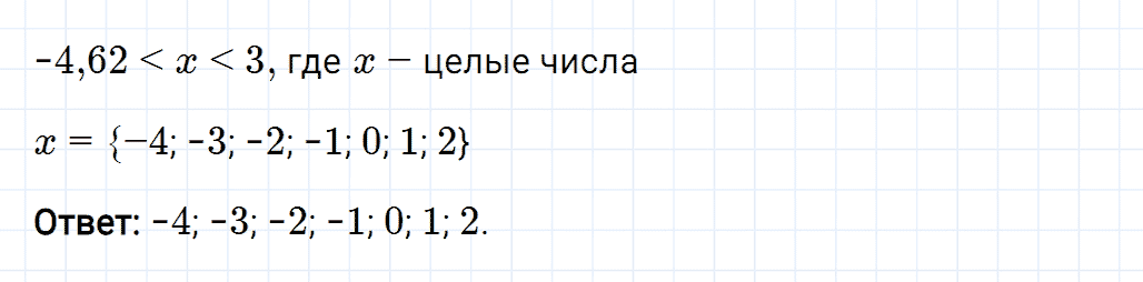 Задание номер 411 из ГДЗ к рабочей тетради часть 3 по математике 6 класс Мерзляк, Полонский, Якир